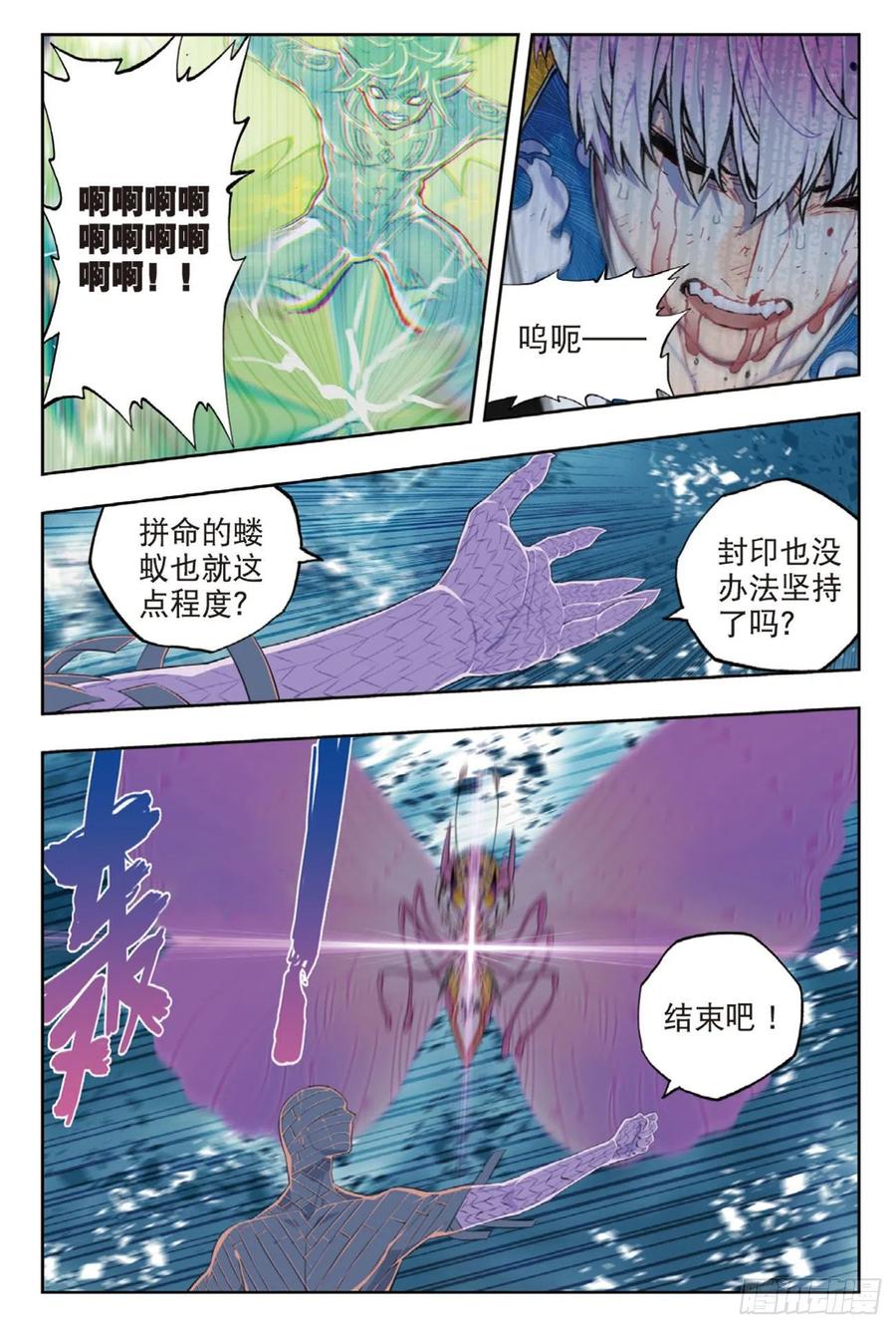 《X-龙时代》98 最后的抉择 第15页