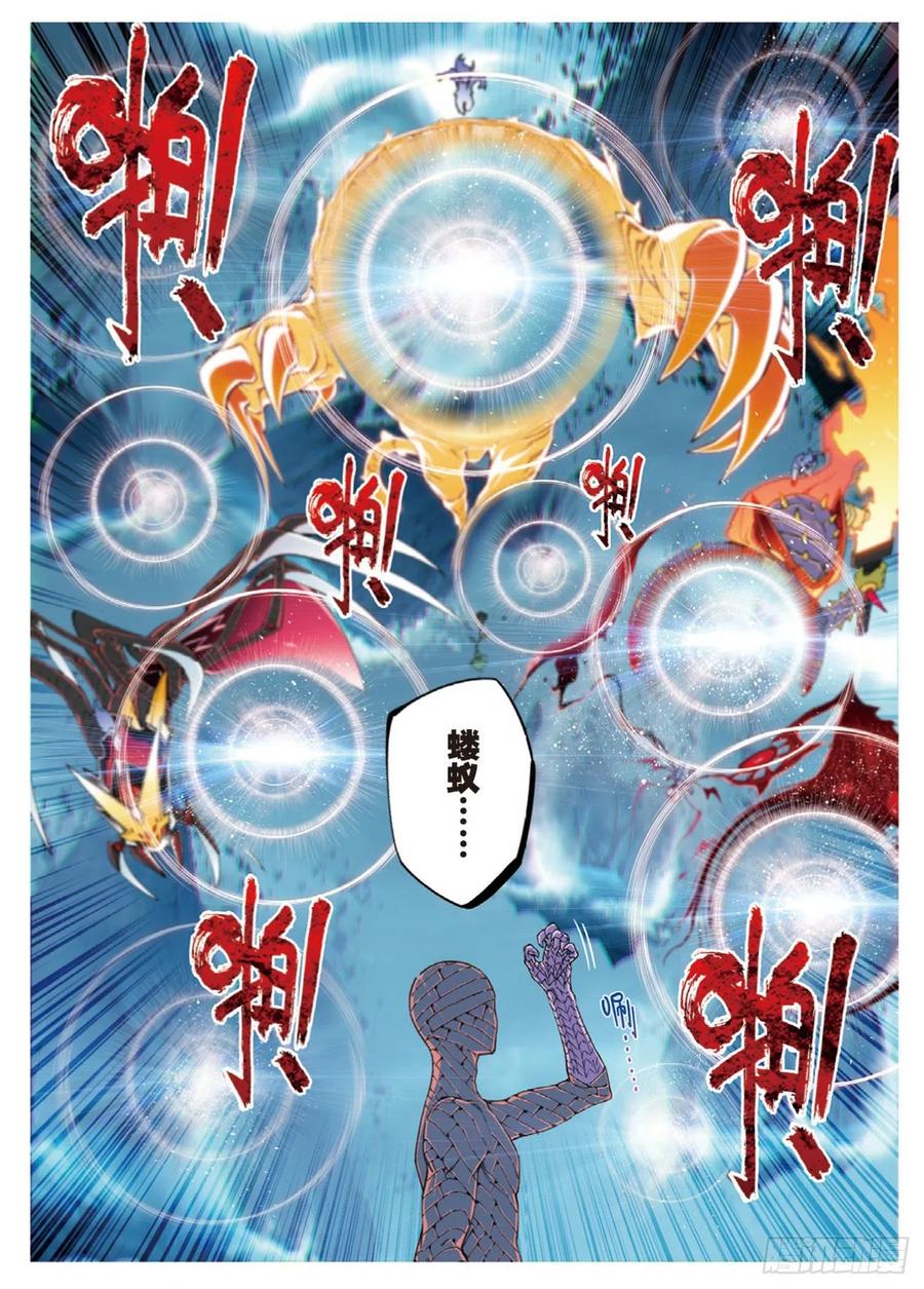 《X-龙时代》98 最后的抉择 第6页