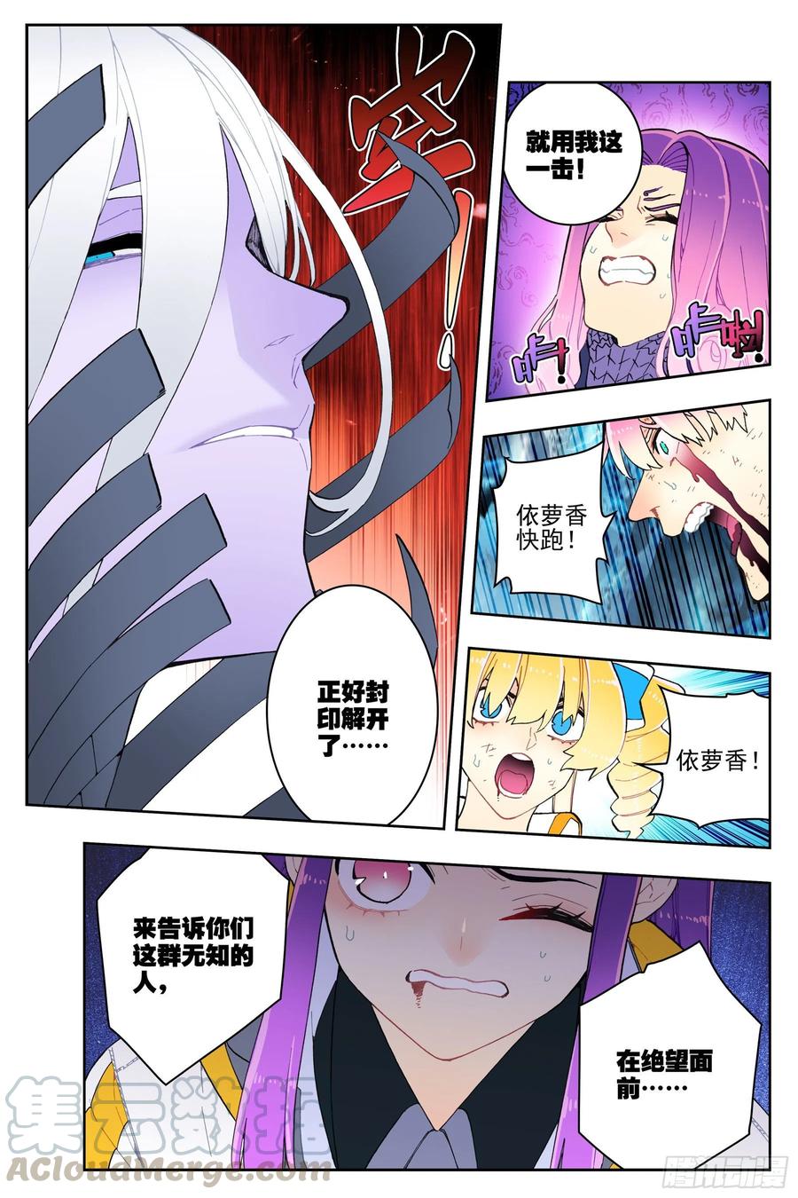 《X-龙时代》99 一根指头的威严 第13页