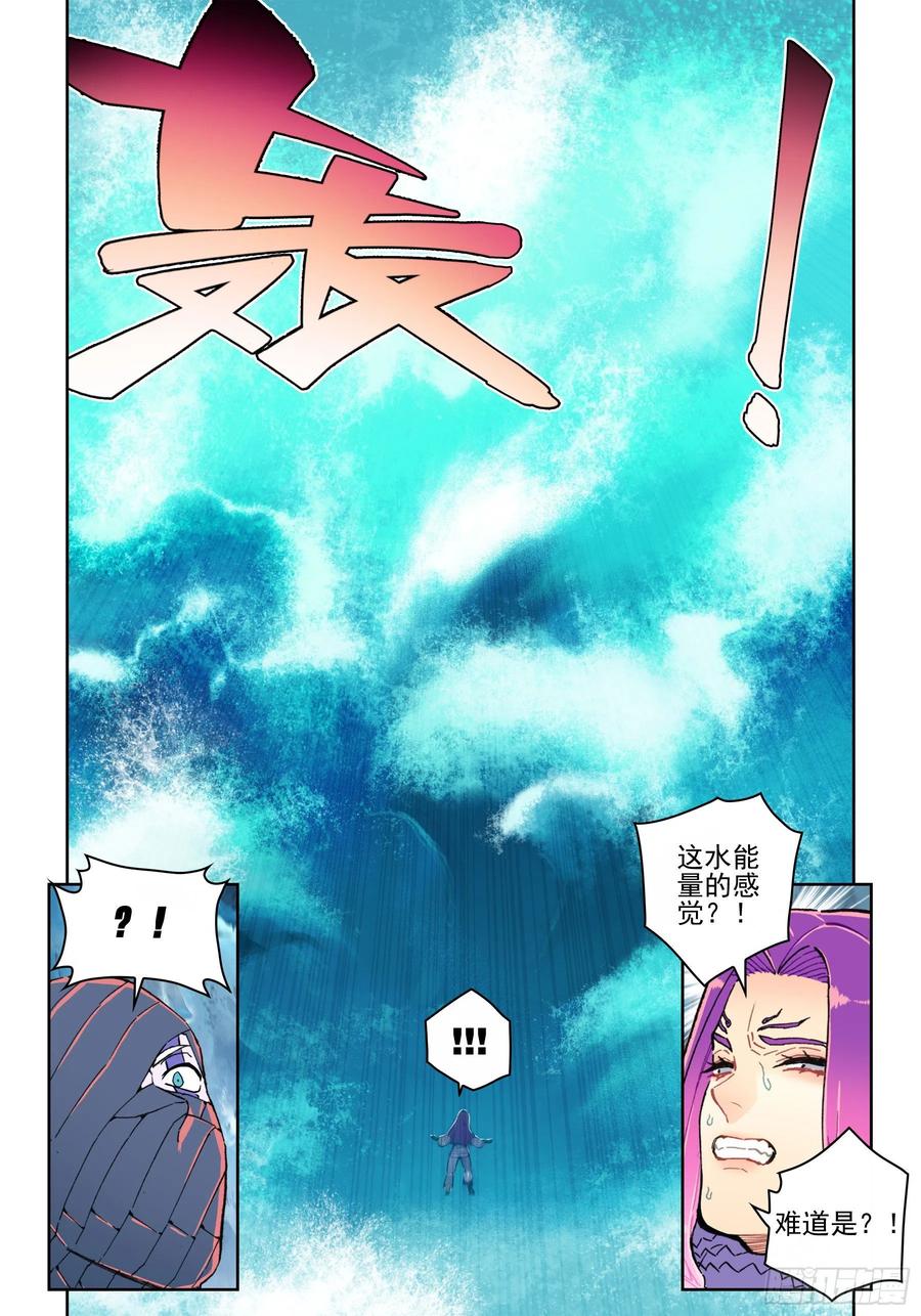 《X-龙时代》99 一根指头的威严 第15页