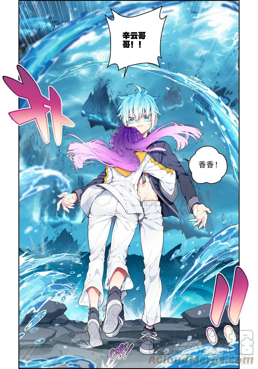 《X-龙时代》100 交易 第4页