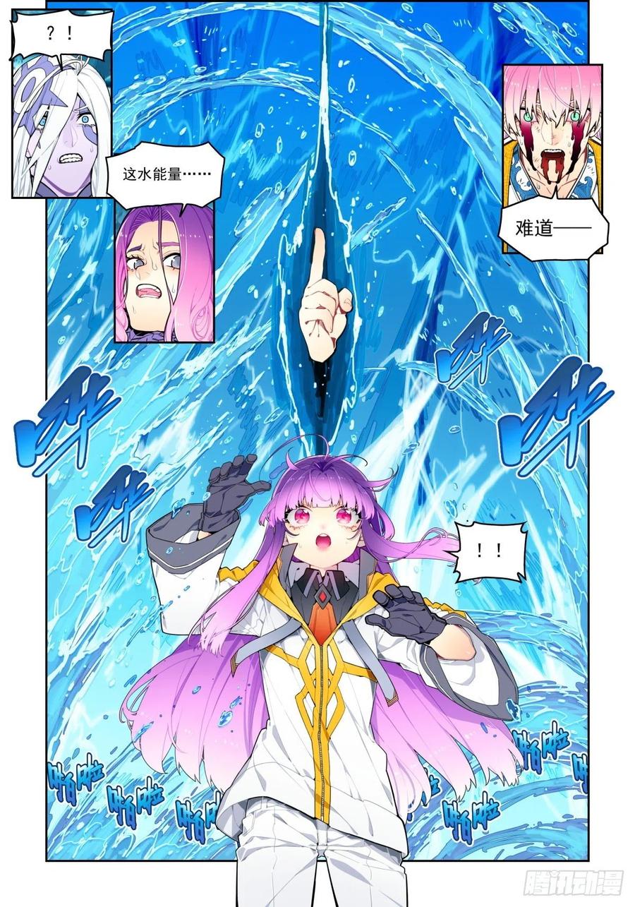 《X-龙时代》100 交易 第2页