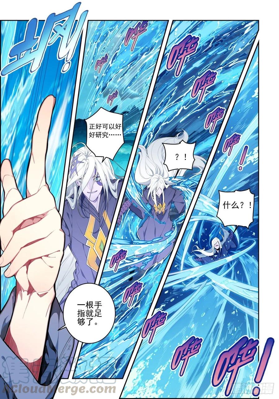 《X-龙时代》100 交易 第7页