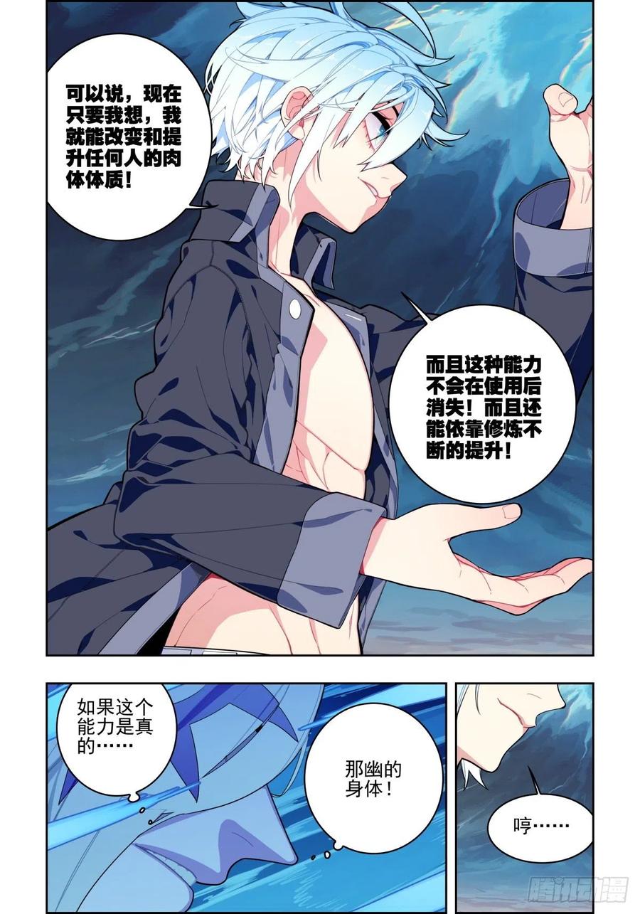 《X-龙时代》100 交易 第15页