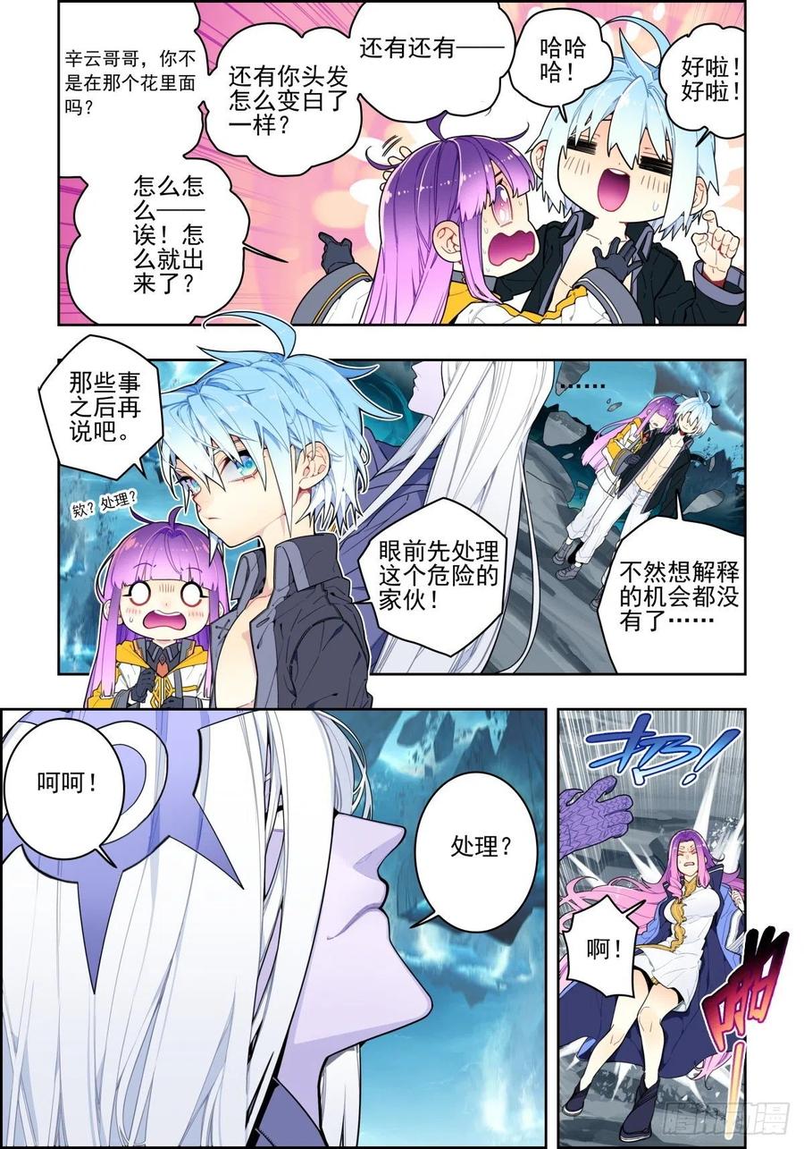 《X-龙时代》100 交易 第5页