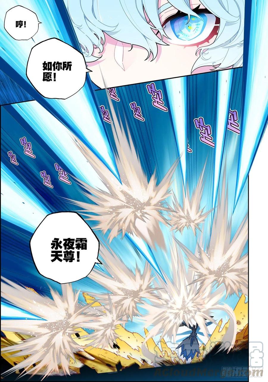 《X-龙时代》103 顶峰之战 第13页
