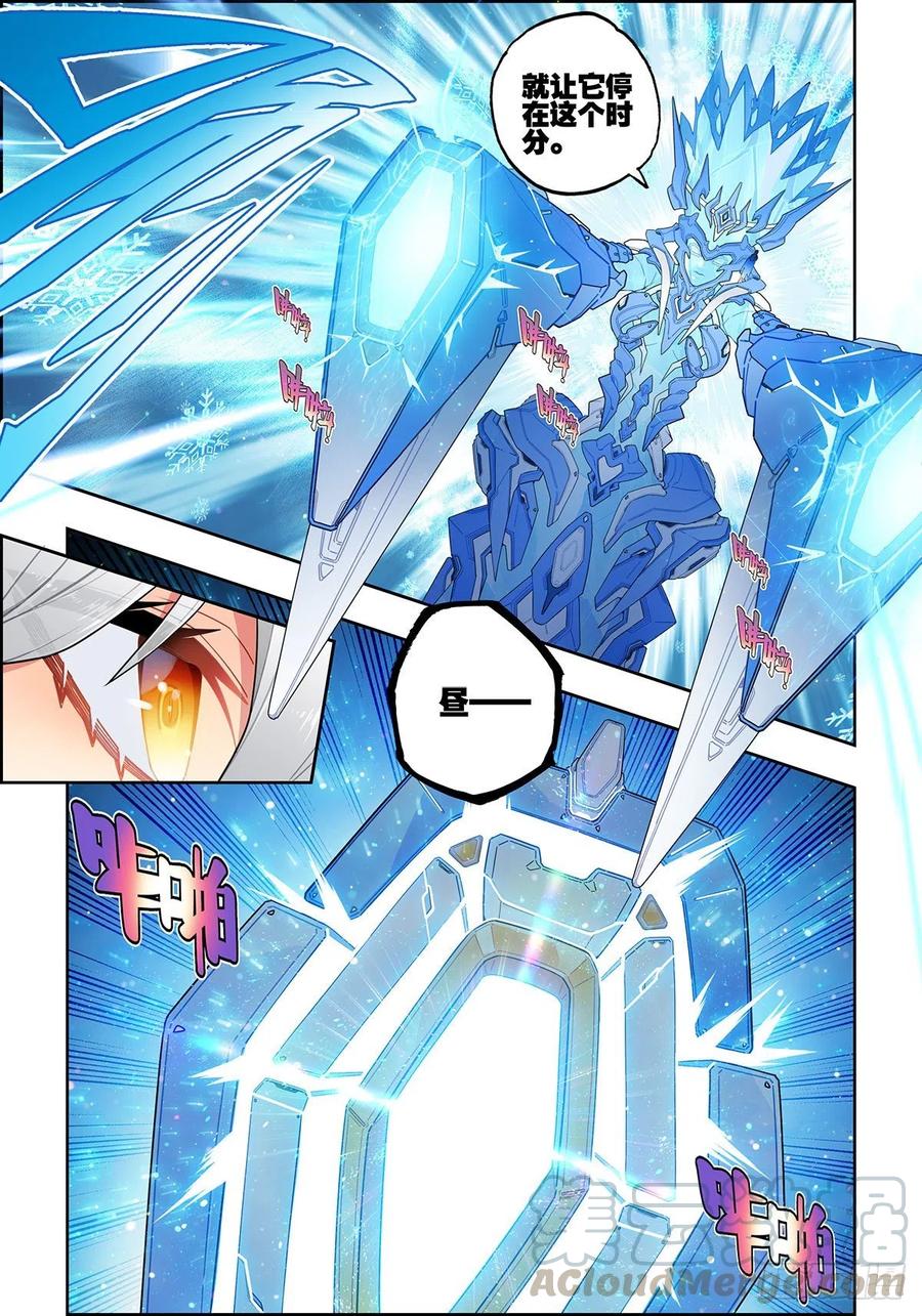 《X-龙时代》103 顶峰之战 第7页