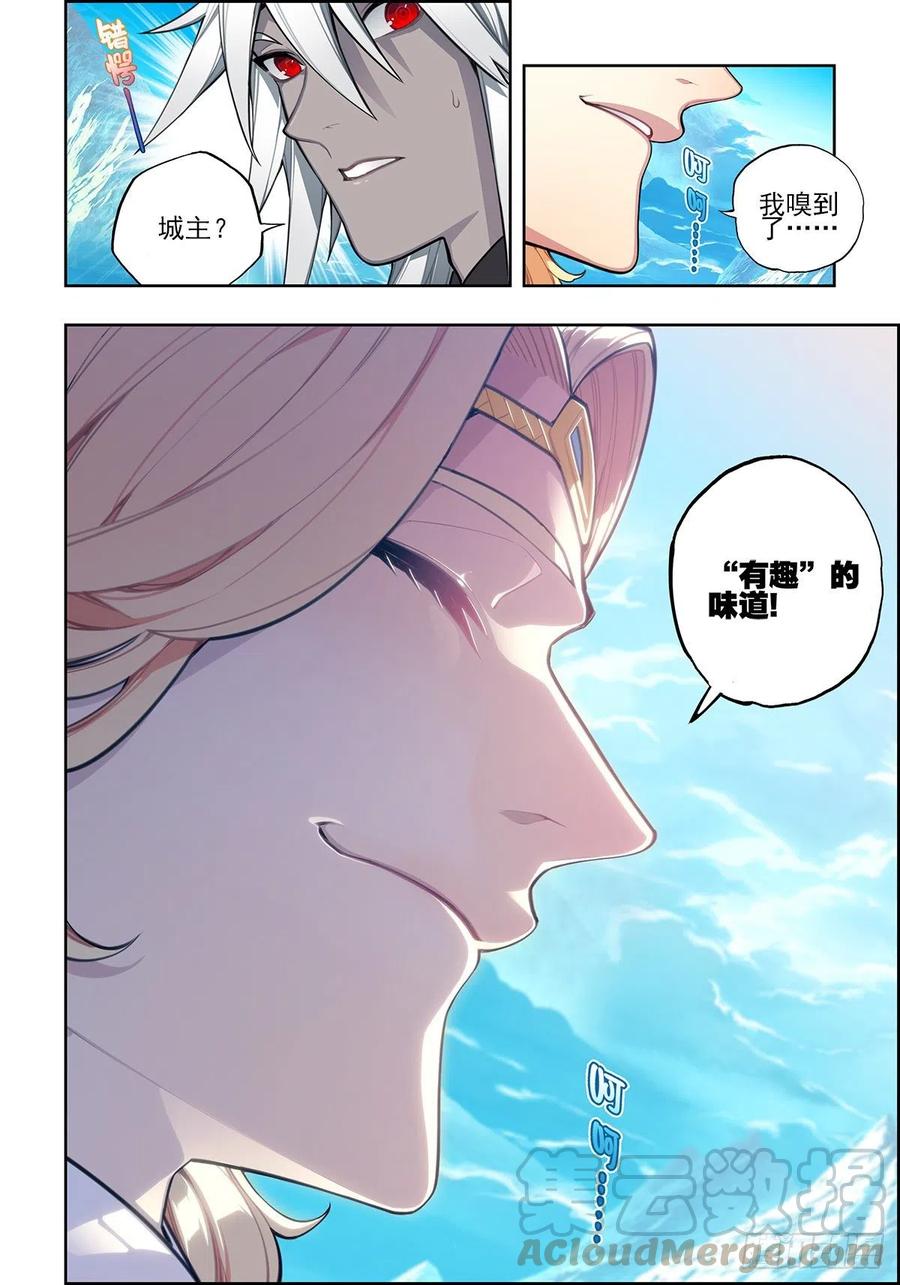 《X-龙时代》104 天上帝王与凡世将军 第14页
