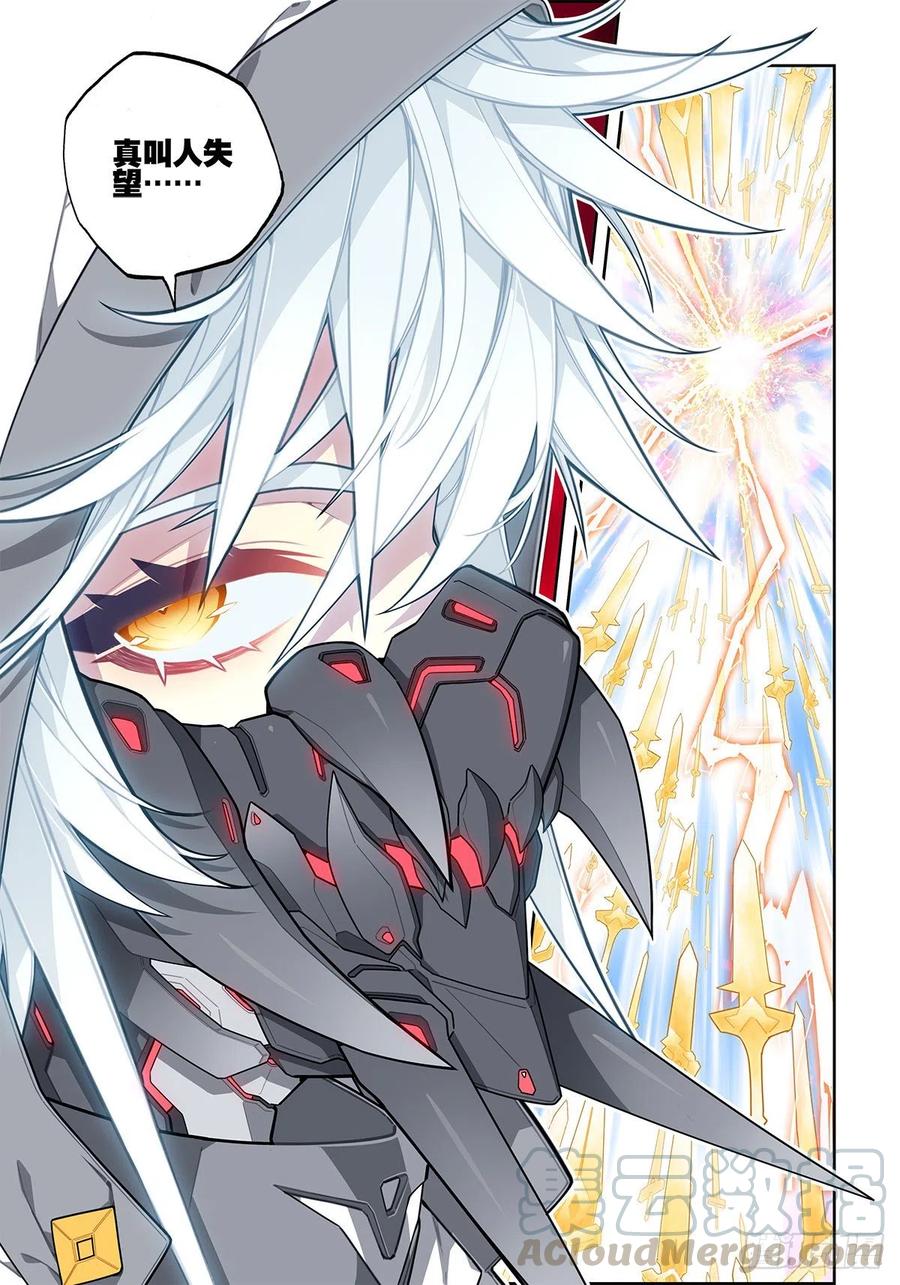 《X-龙时代》104 天上帝王与凡世将军 第4页