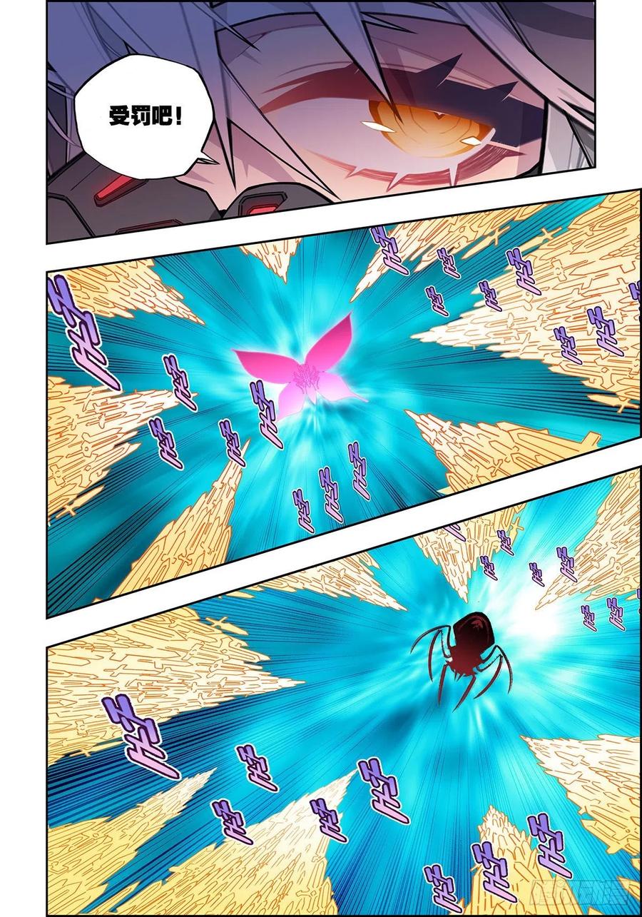 《X-龙时代》105 终于相见 第14页