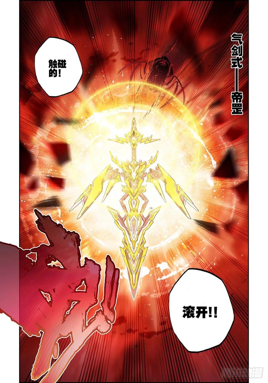 《X-龙时代》105 终于相见 第12页