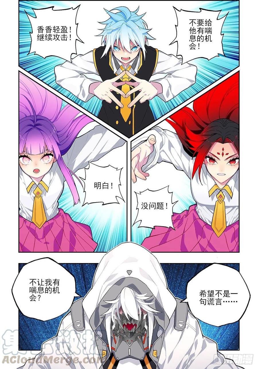 《X-龙时代》106 梦寐之战 第15页