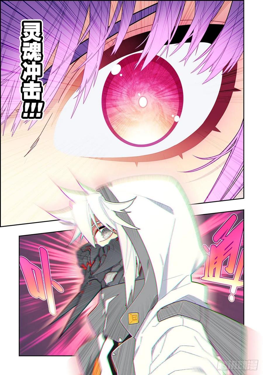 《X-龙时代》106 梦寐之战 第10页
