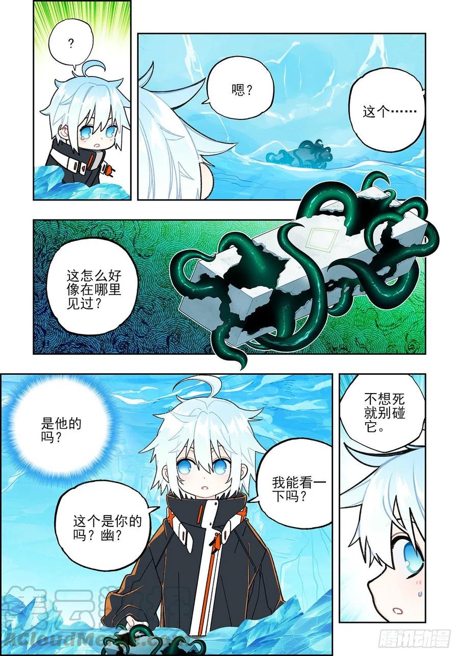 《X-龙时代》108 诅咒之物 第15页