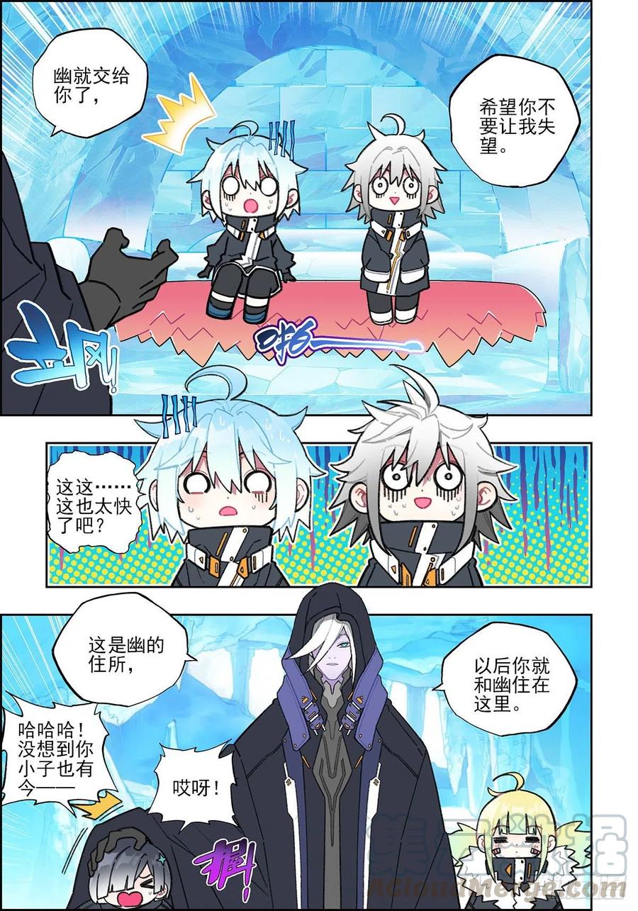 《X-龙时代》108 诅咒之物 第11页