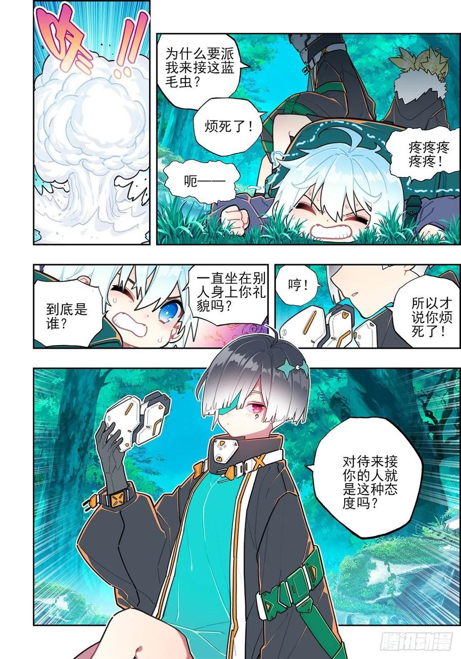 《X-龙时代》108 诅咒之物 第6页