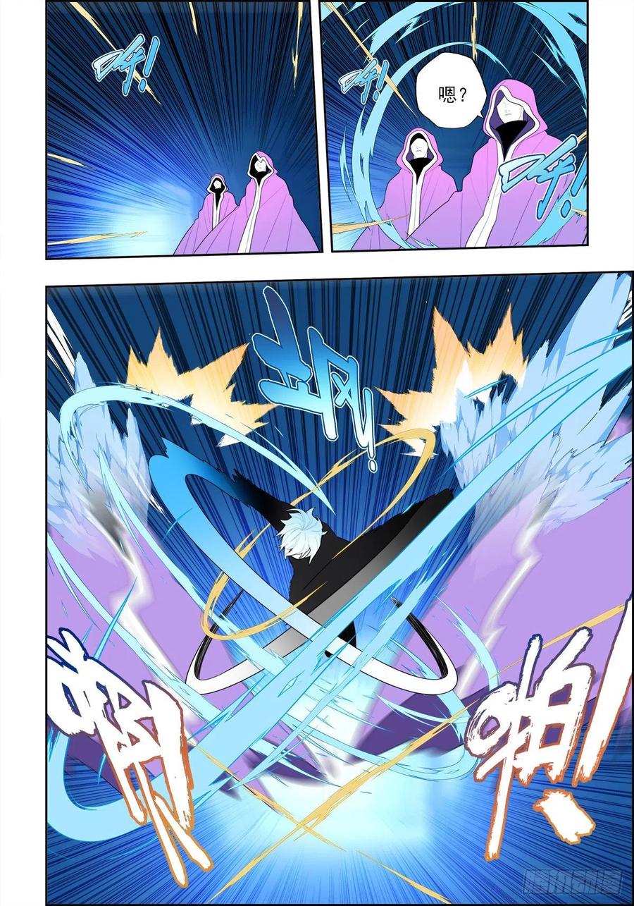 《X-龙时代》113 绝处逢生 第16页