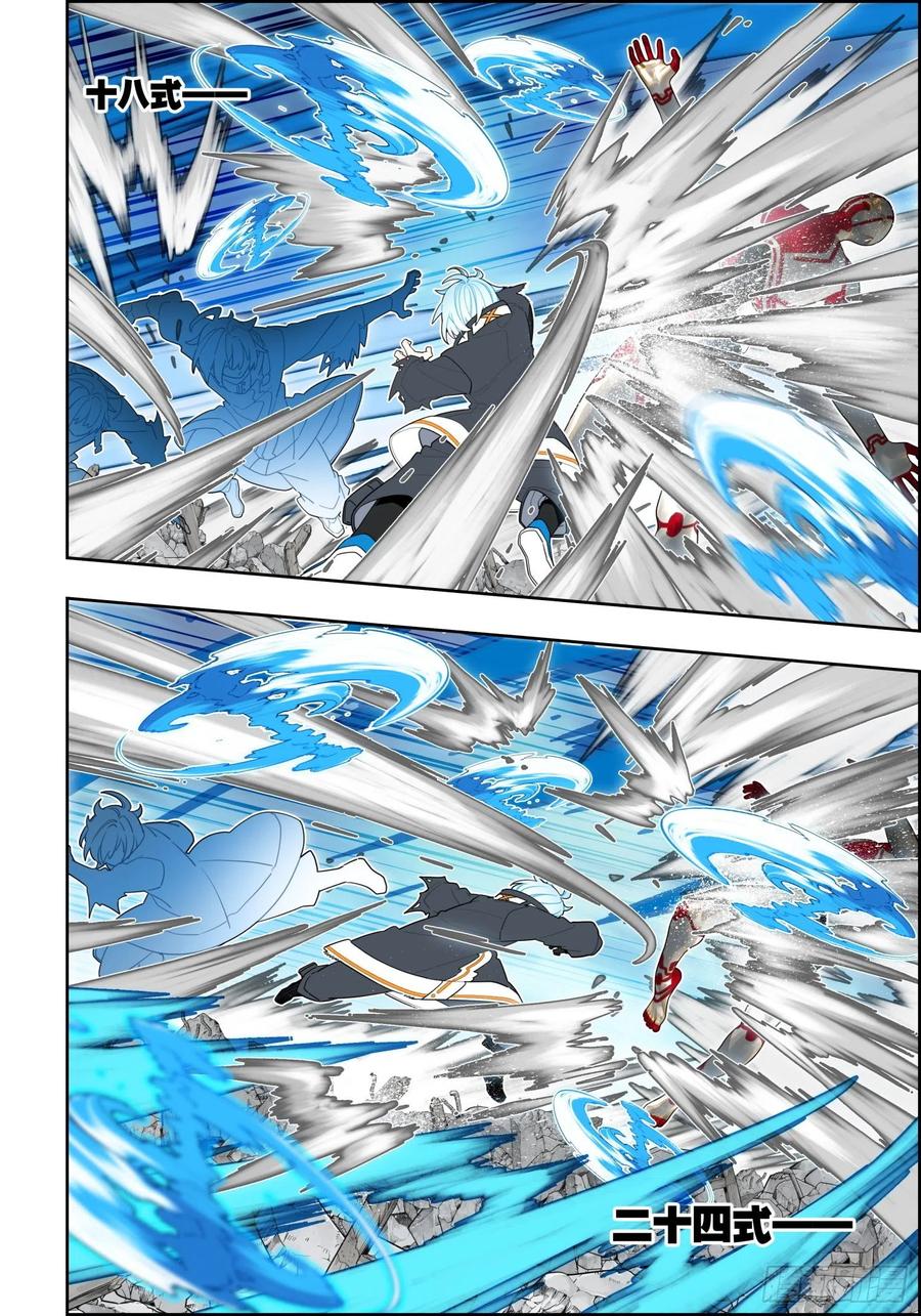 《X-龙时代》115 身陷险境 第8页