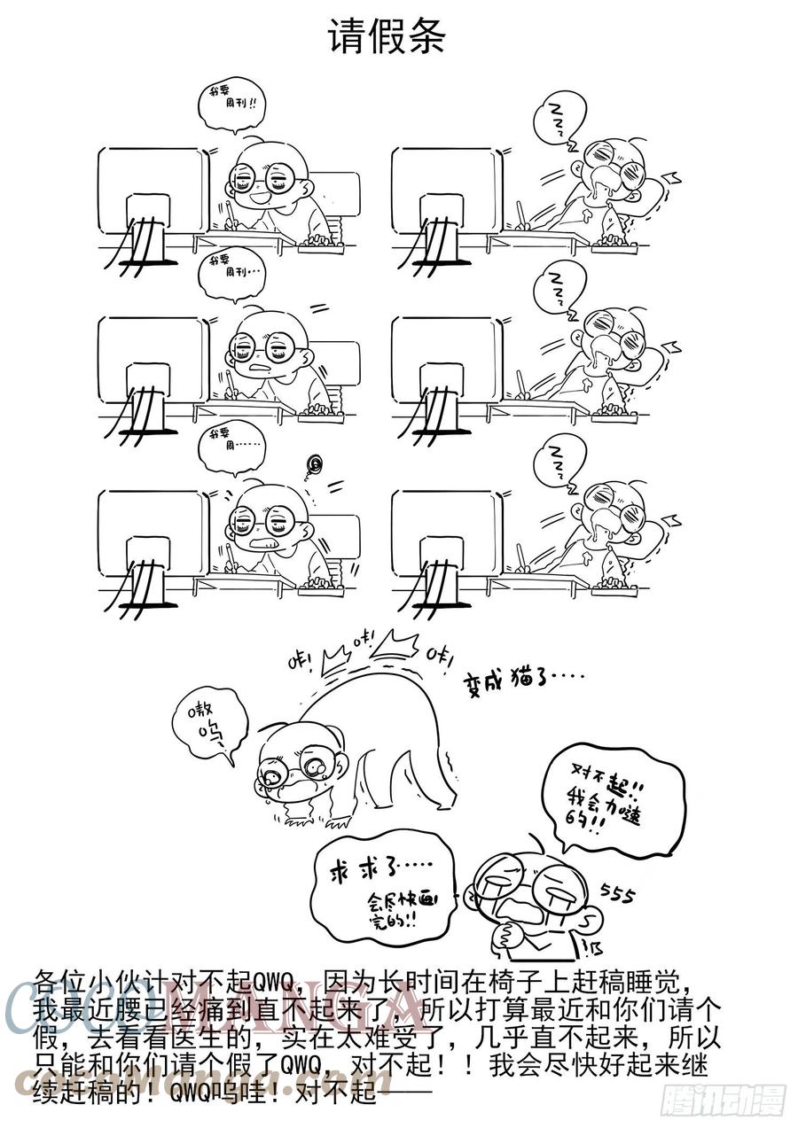 《X-龙时代》请假单 2 第1页
