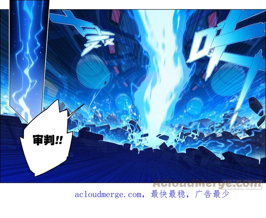 《X-龙时代》117 雷霆审判 第14页