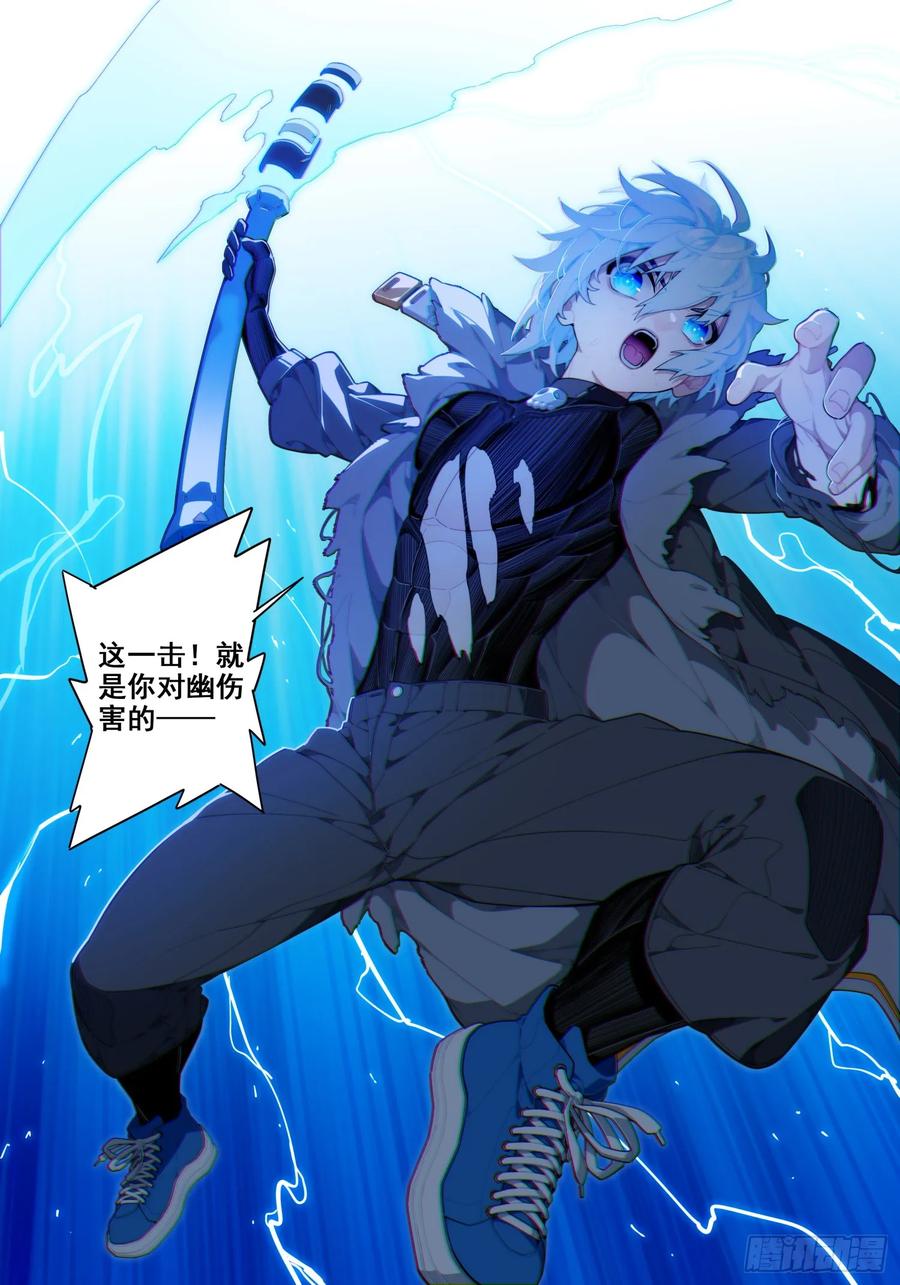 《X-龙时代》117 雷霆审判 第13页