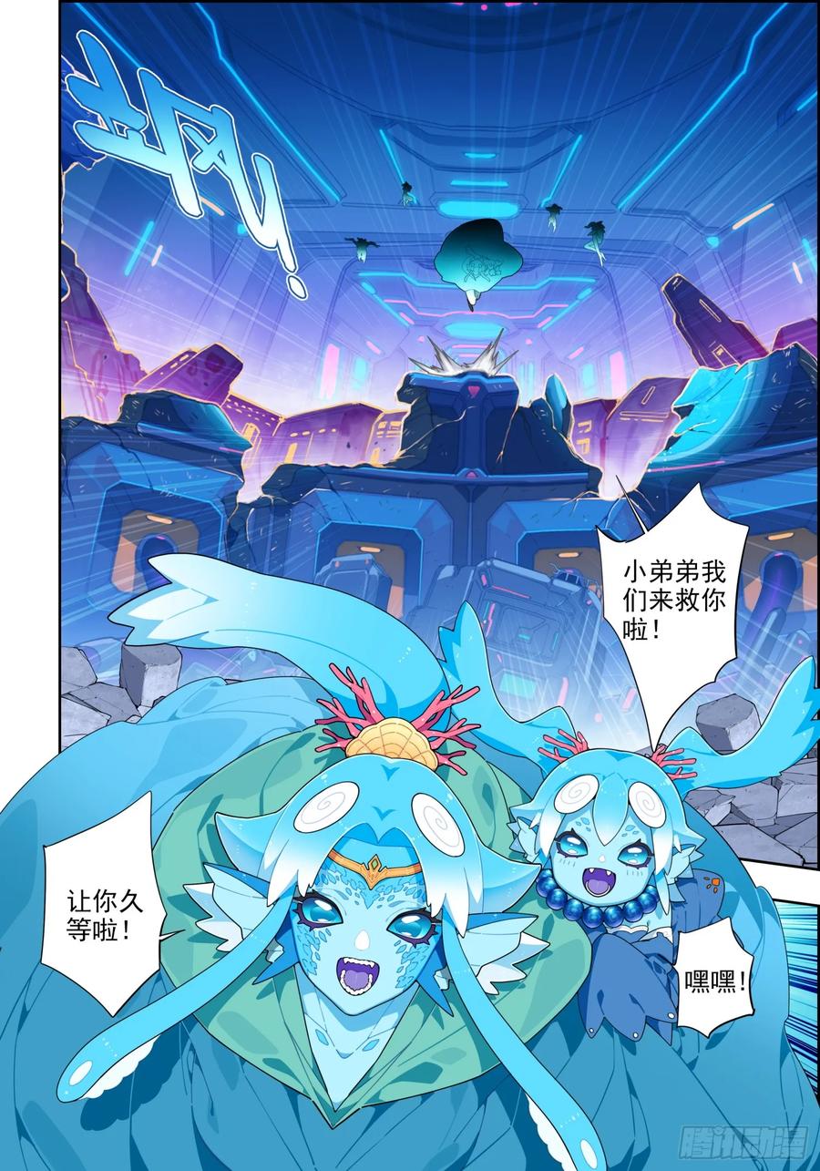 《X-龙时代》118 希望的裂痕 第8页