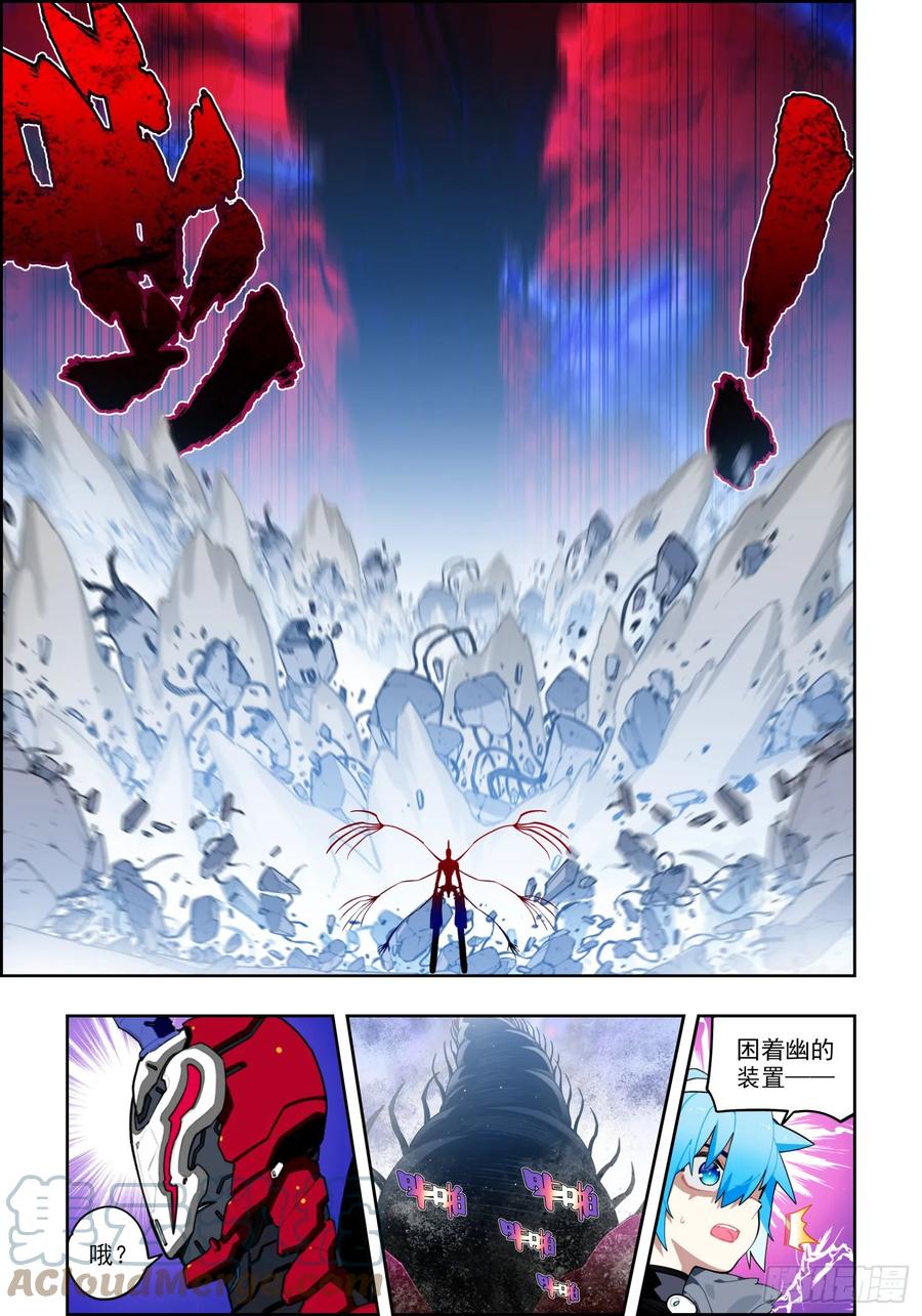 《X-龙时代》119 裂变危机 第15页