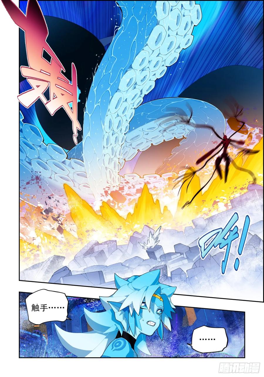 《X-龙时代》119 裂变危机 第12页