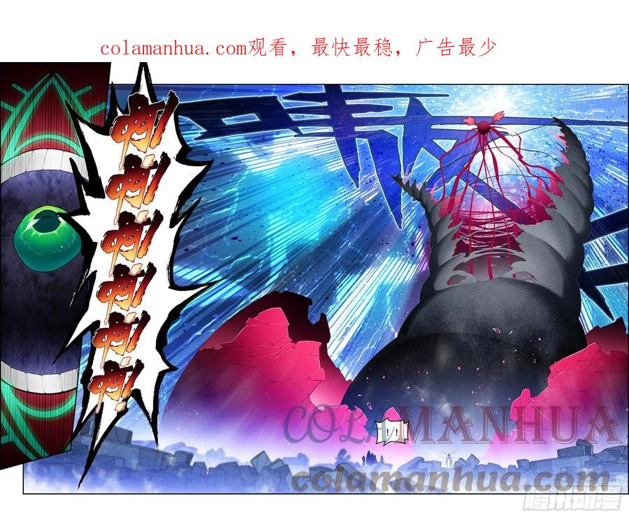 《X-龙时代》120 人龙之秘 第3页