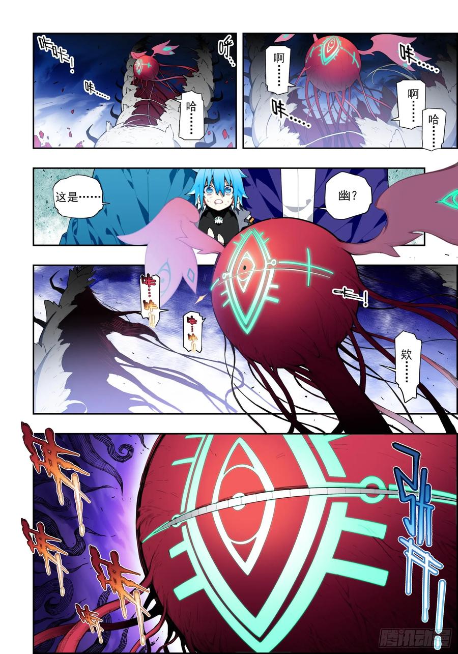 《X-龙时代》120 人龙之秘 第2页