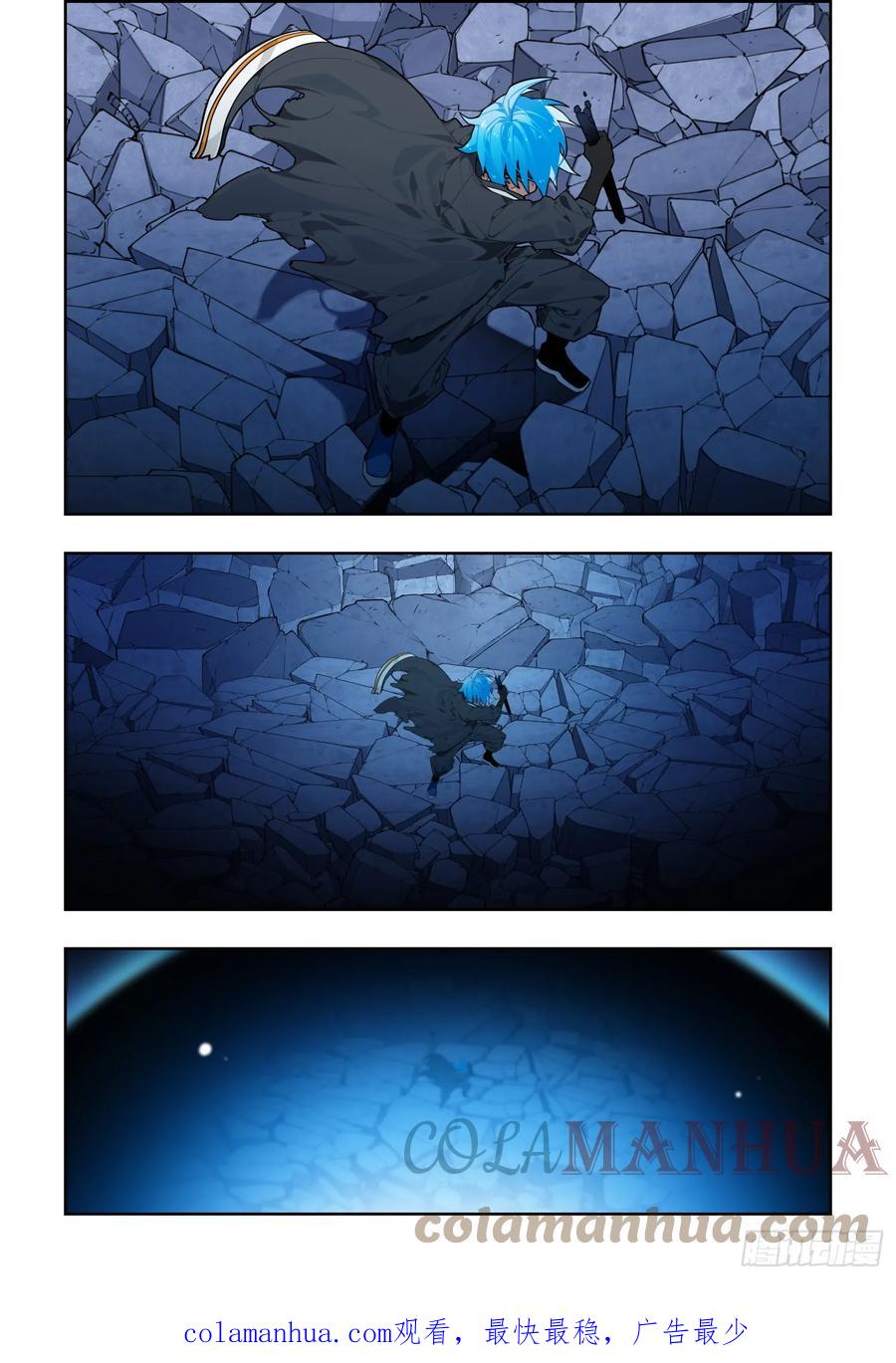 《X-龙时代》120 人龙之秘 第13页
