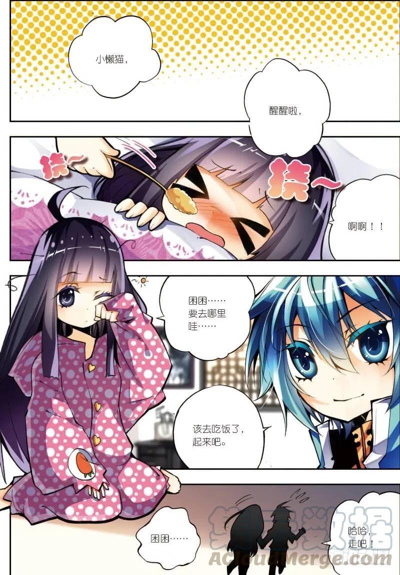 《X-龙时代》10 生日礼物（中） 第4页