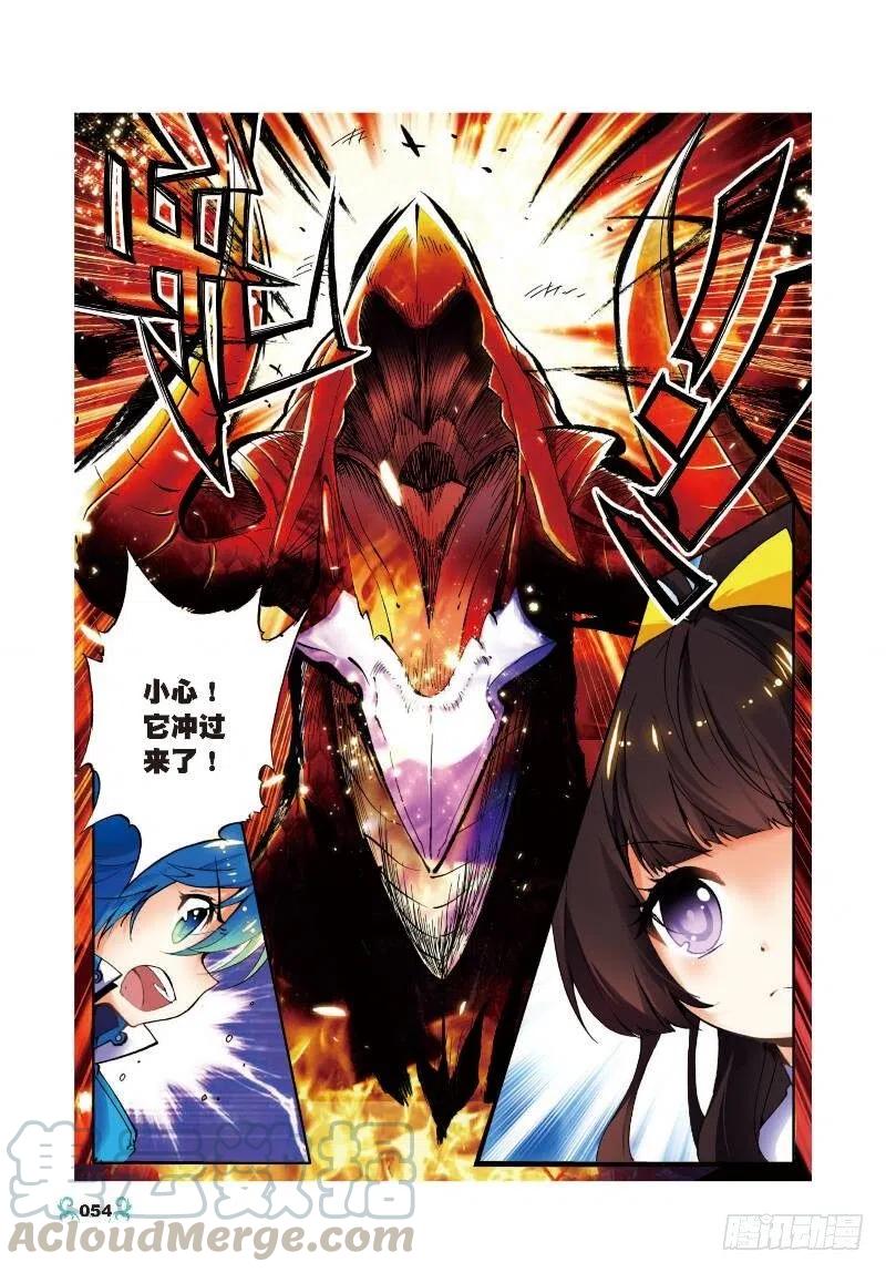 《X-龙时代》12 死亡沙丘（下） 第9页