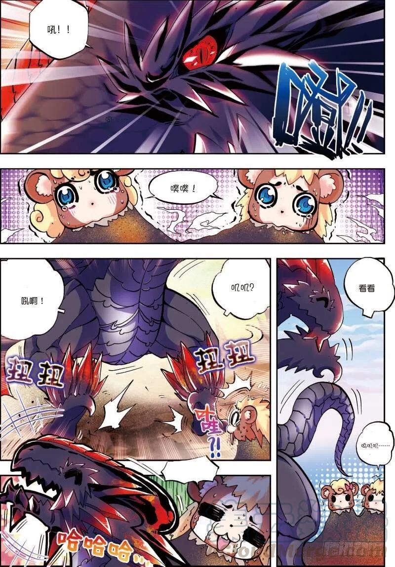 《X-龙时代》14 死亡沙龙！首领！？（上） 第5页