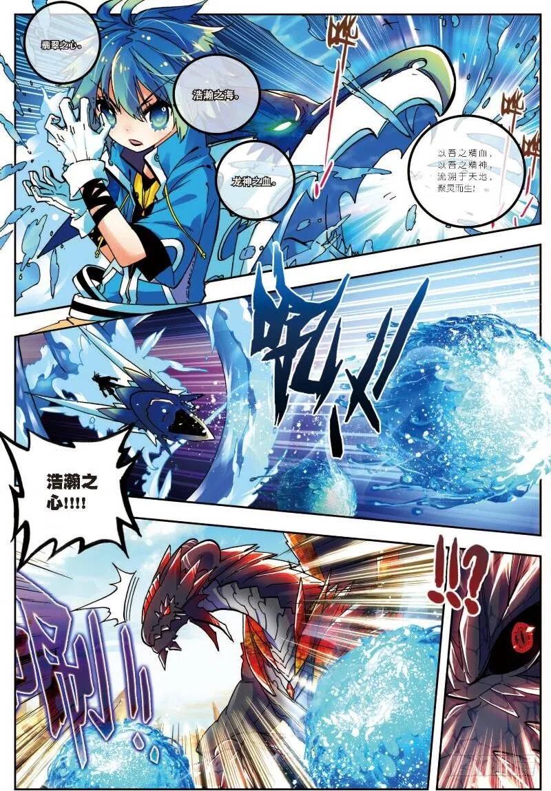 《X-龙时代》14 死亡沙龙！首领！？（中） 第2页