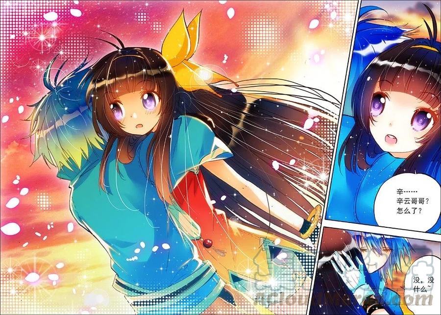 《X-龙时代》16 你是我的骄傲（下） 第1页
