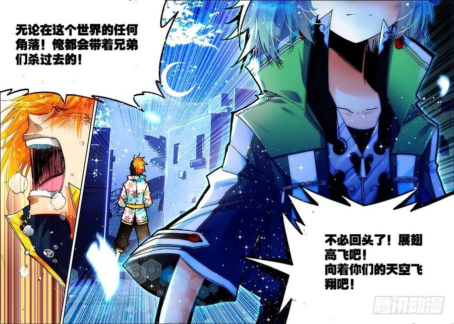 《X-龙时代》17 分别（中） 第8页