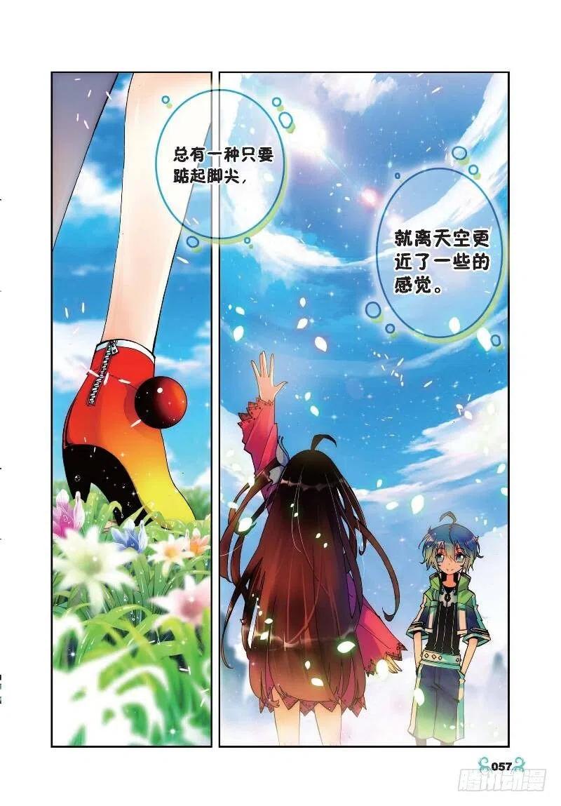 《X-龙时代》18 拍卖会（中） 第2页
