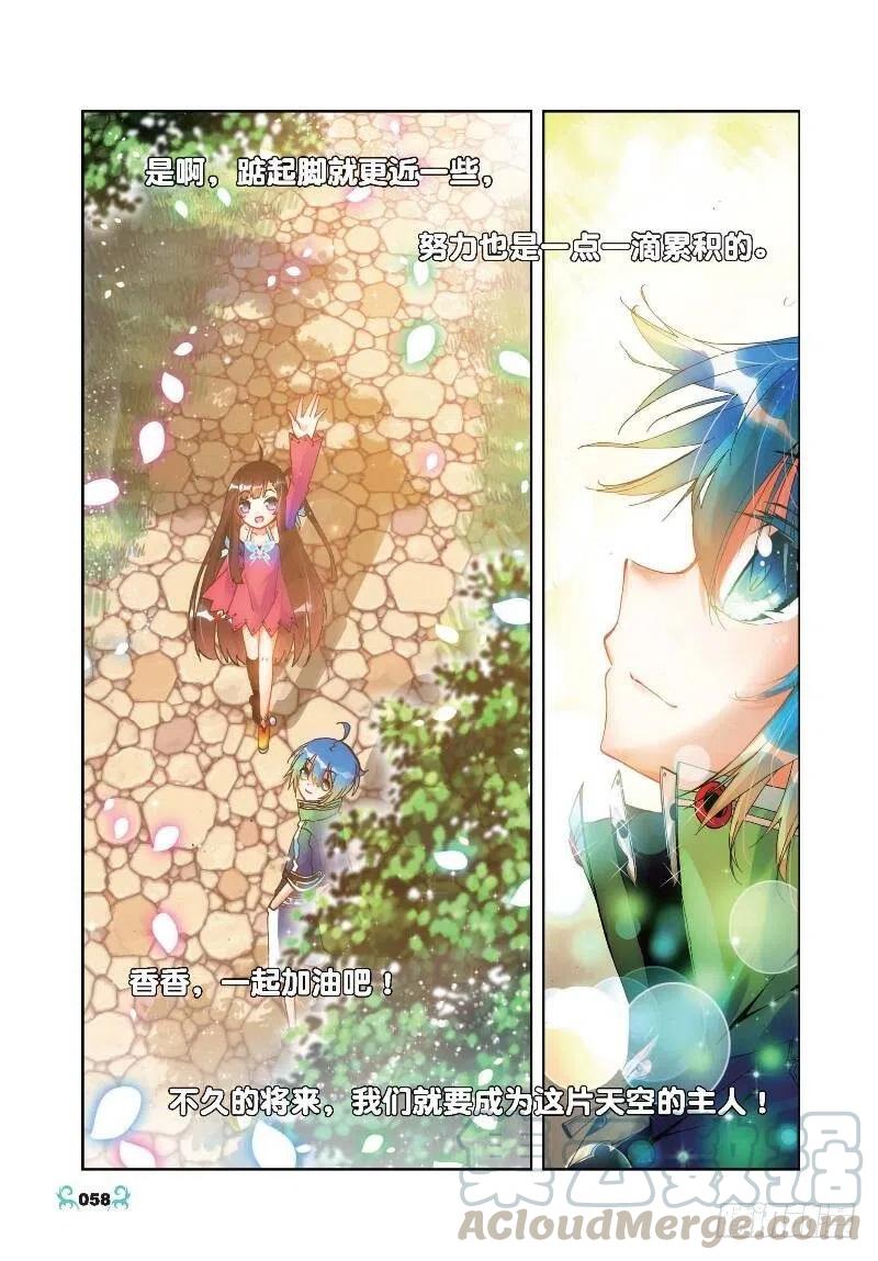 《X-龙时代》18 拍卖会（中） 第3页