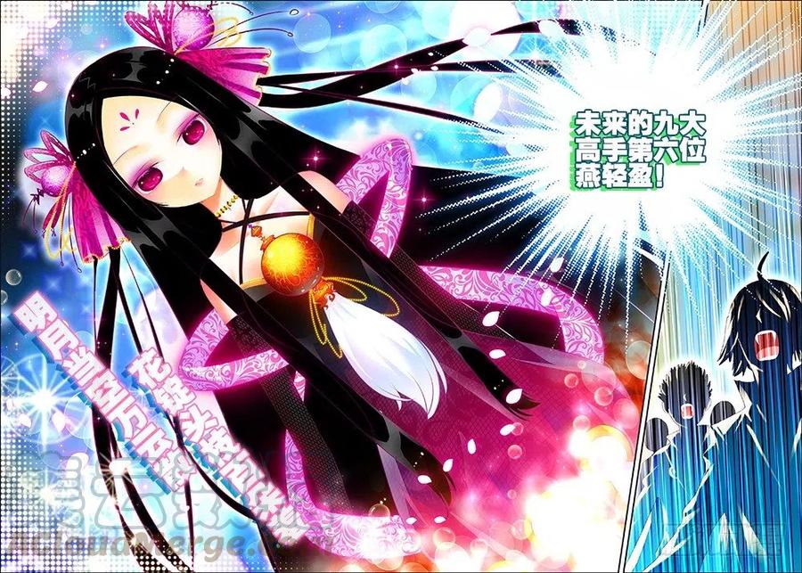 《X-龙时代》18 拍卖会（下） 第7页