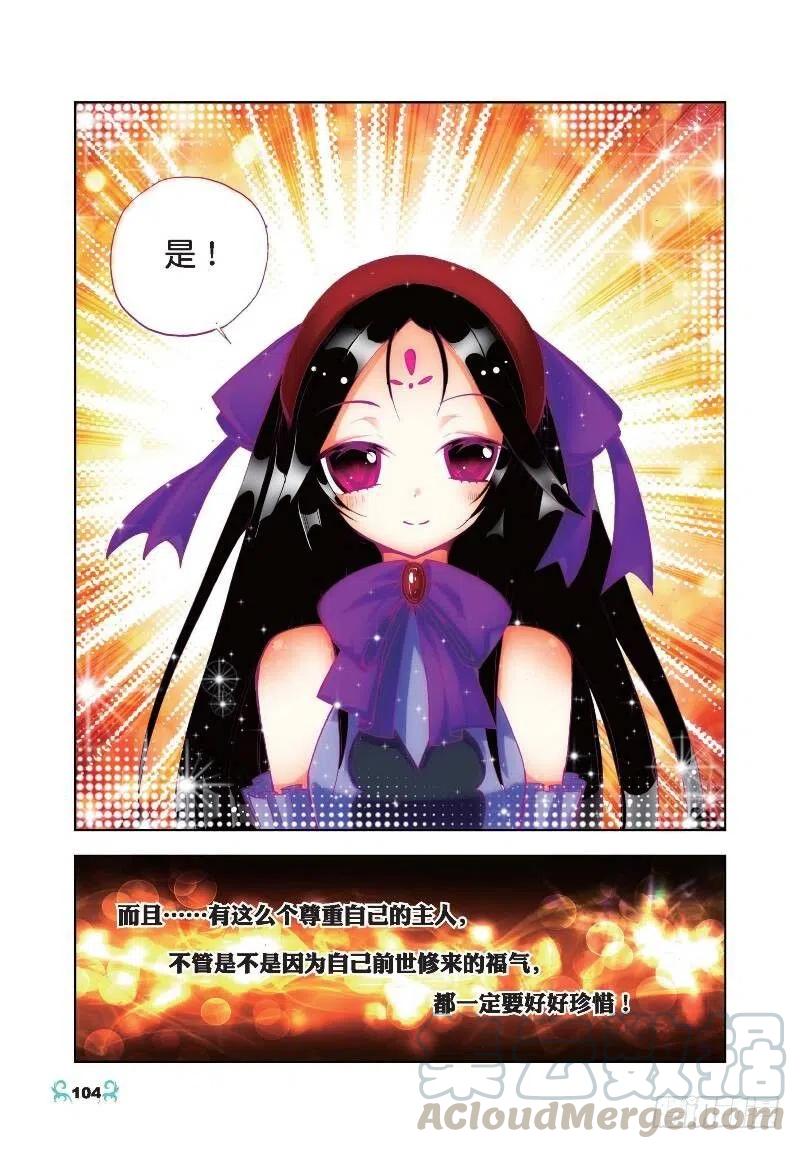 《X-龙时代》20 往见明宣（上） 第7页