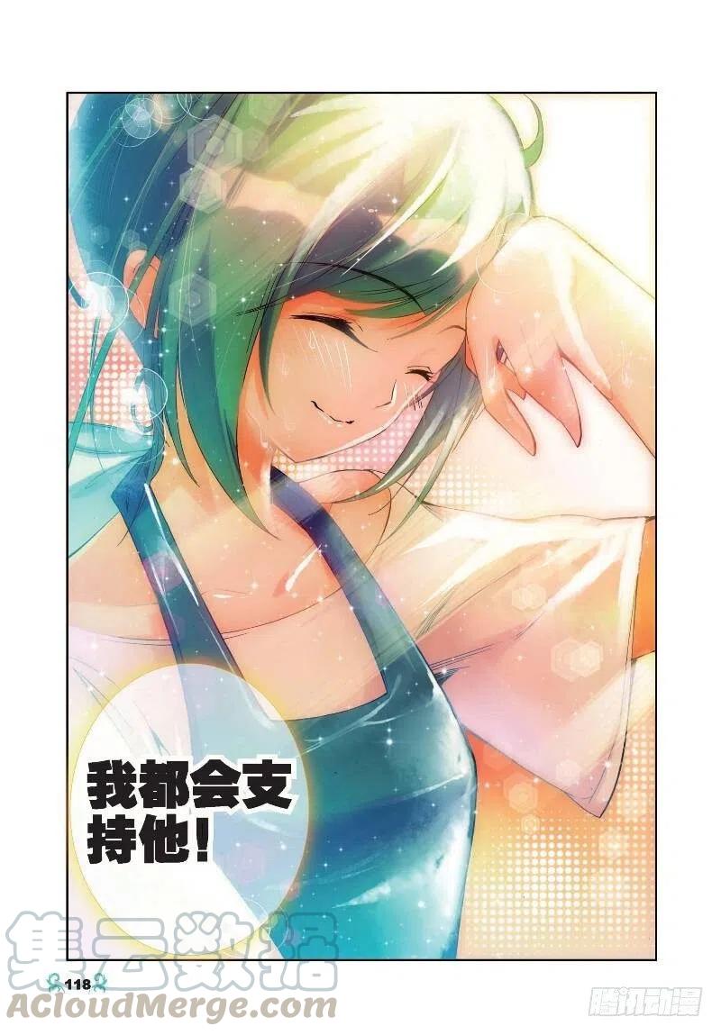 《X-龙时代》20 往见明宣（下） 第5页