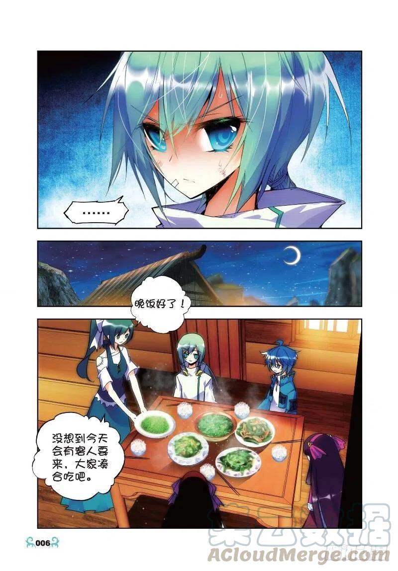 《X-龙时代》21 成为伙伴！（上） 第5页