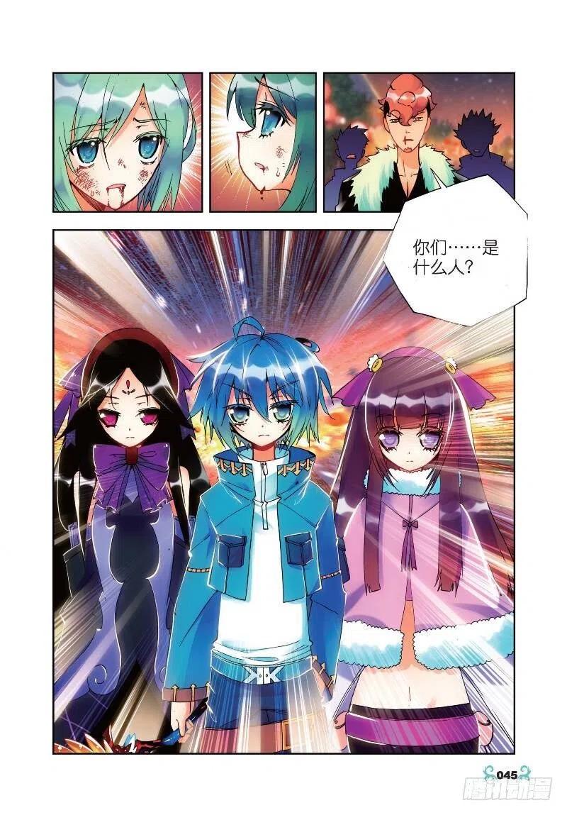 《X-龙时代》22 莫伤我兄弟！！（下） 第4页