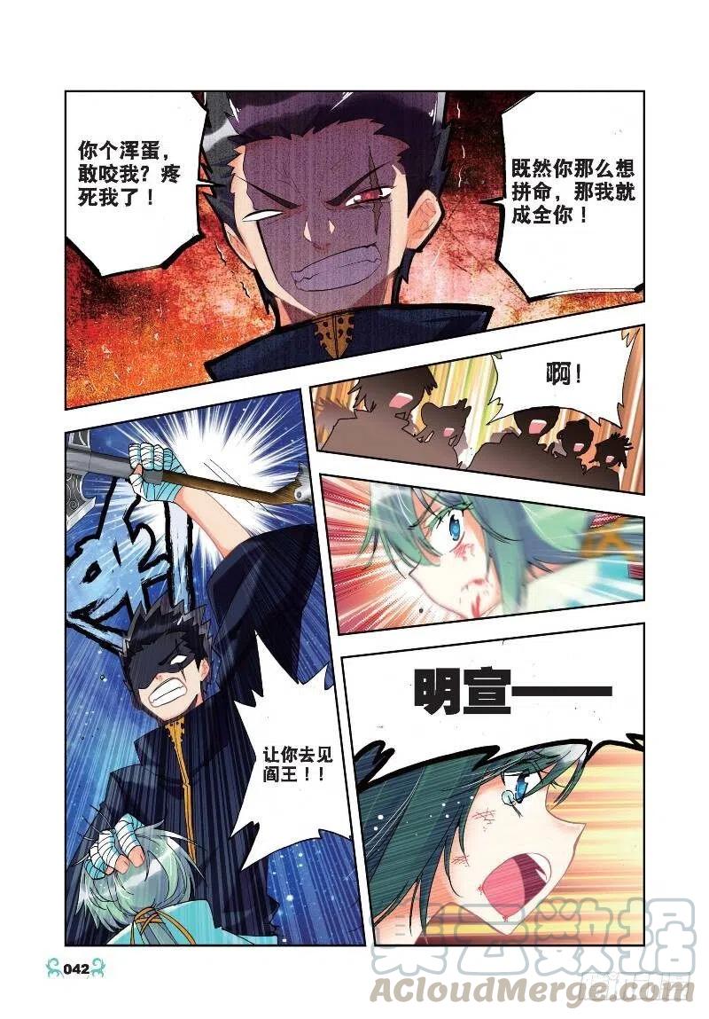 《X-龙时代》22 莫伤我兄弟！！（下） 第1页
