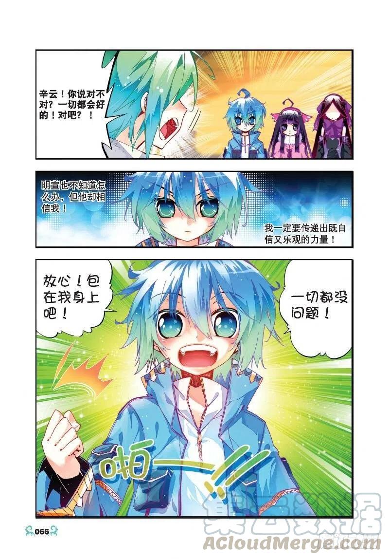 《X-龙时代》23 灭恶诛罪（下） 第1页