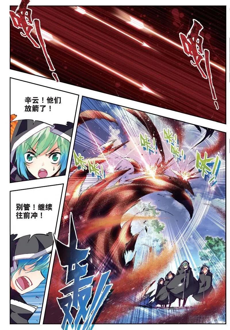 《X-龙时代》24 逃出生天（中） 第8页