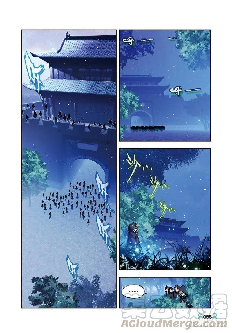 《X-龙时代》24 逃出生天（中） 第3页