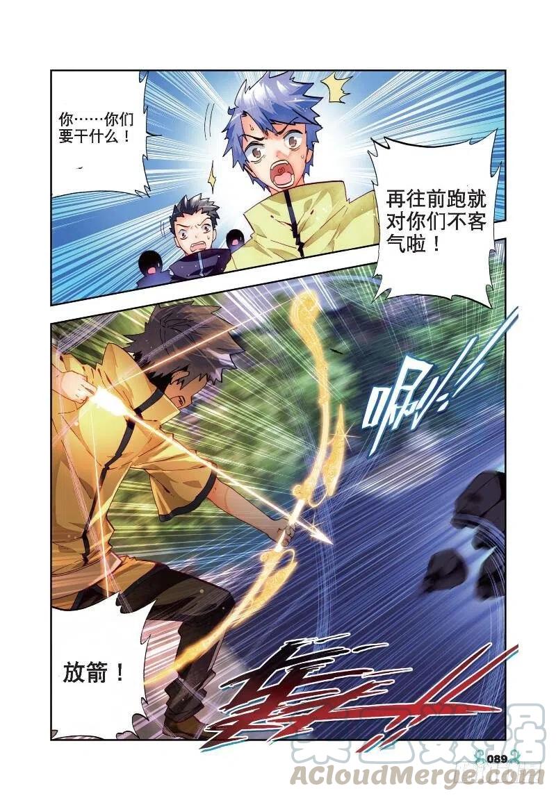 《X-龙时代》24 逃出生天（中） 第7页