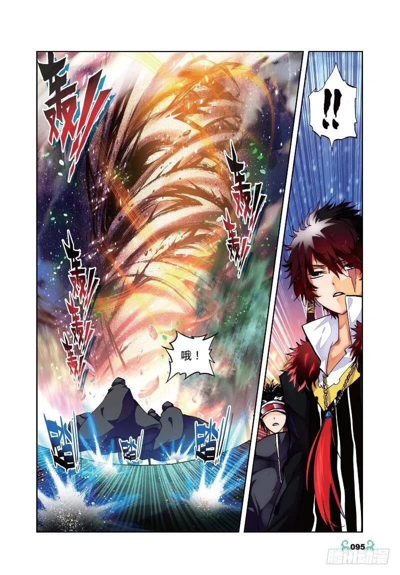 《X-龙时代》24 逃出生天（下） 第4页